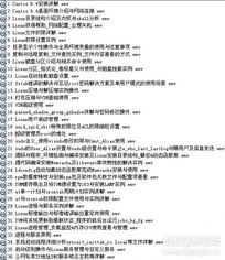 后盾網(wǎng)千元級(jí)別遠(yuǎn)程培訓(xùn)班 開啟Linux與軟件安全學(xué)習(xí)之旅